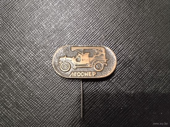 Автомобиль Леснер т.м