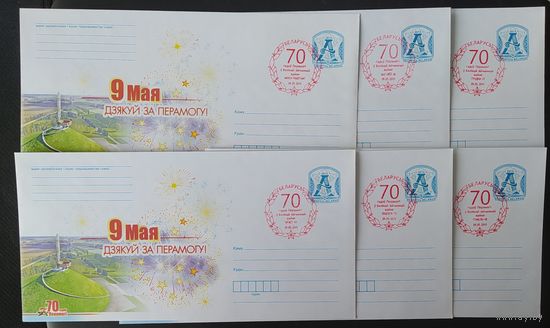 Беларусь 2015  СГ 70л победы .