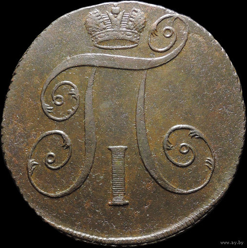 2 копейки 1797 ЕМ, Отличная! С 1 Рубля! Смотрите другие лоты!