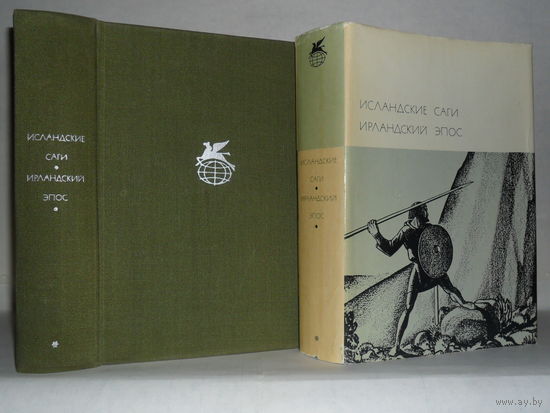 Исландские саги. Ирландский эпос. ``Библиотека всемирной литературы`` (БВЛ). Серия 1-я. Том 8.