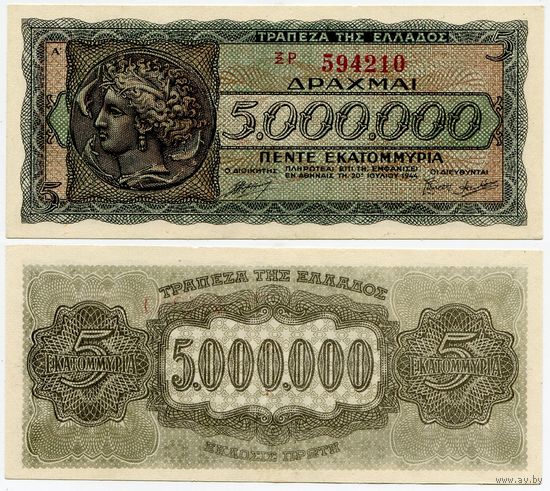 Греция. 5000000 / 5 000 000 драхм (образца 1944 года, P128a, XF)