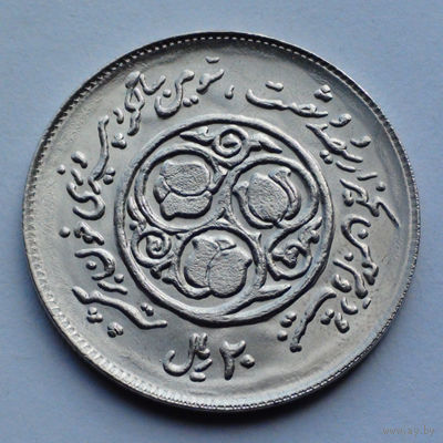 Иран 20 риалов, 3-я годовщина Исламской революции, 1360 (1981)