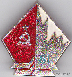 Кубок Канады (1981).