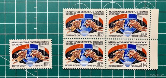 СССР 1981 "Международные полеты в космос СССР - Франция" Одиночная** 392