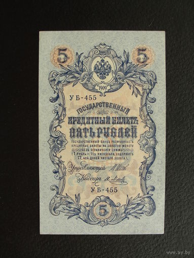 Продажа коллекции с 1 рубля! Гос. кредитный билет 1917г. три цифры серии.
