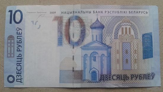 Редкие 10 рублей