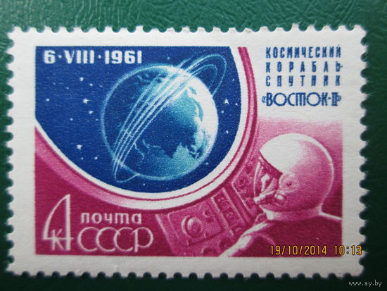 Восток-2 1961 г