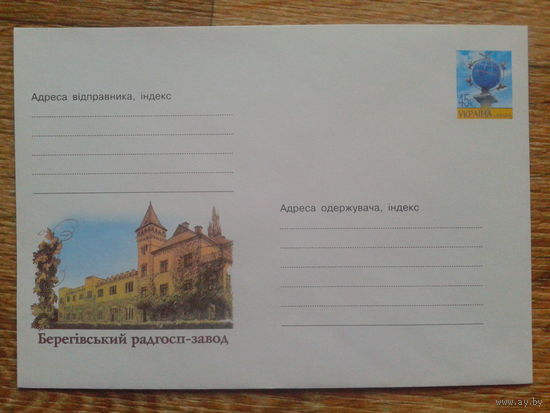Украина 2002 хмк завод