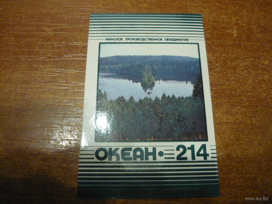 ОКЕАН-214. 1986г