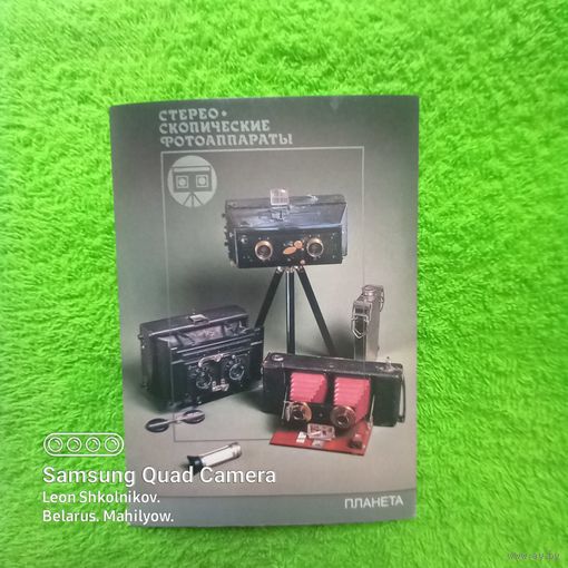 Открытка фотоаппарат. ПРОДАЮ.