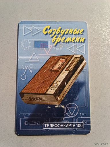 Телефонная карта.