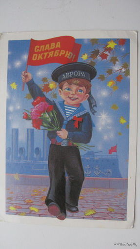 Октябрь -. 1987