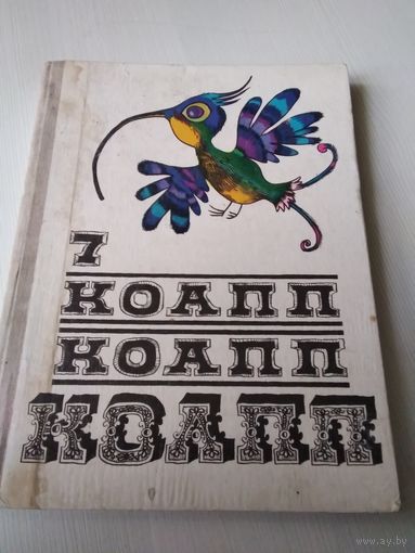 КОАПП /28