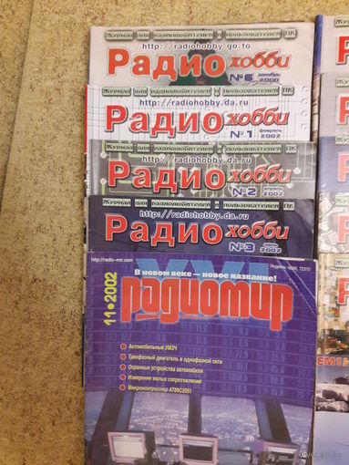 Журнал Радиомир 11/2002