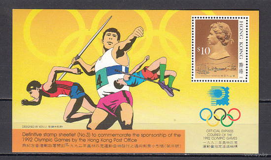 Спорт. Олимпийские игры. Гон Конг. 1991. 1 блок. Michel N бл19 (35,0 е).