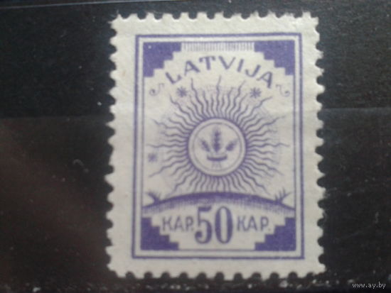 Латвия, 1919. Стандарт 50 коп L-11 1/2*. Михель-7,0 евро