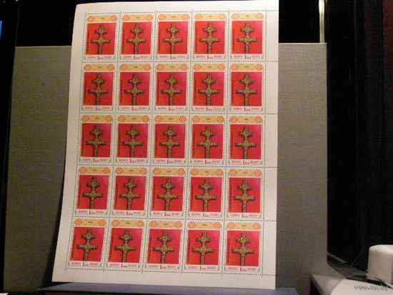 Беларусь 1992 Крест Евфросинии Полоцкой.No1 (Лист)