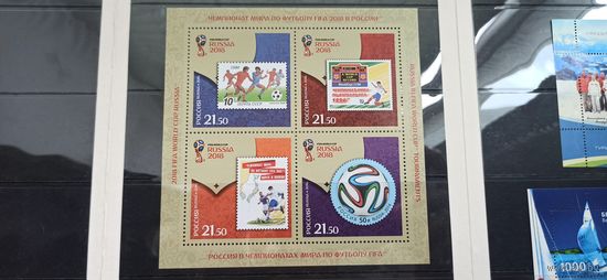 Блок. 2016 Россия . Чемпионат мира по футболу