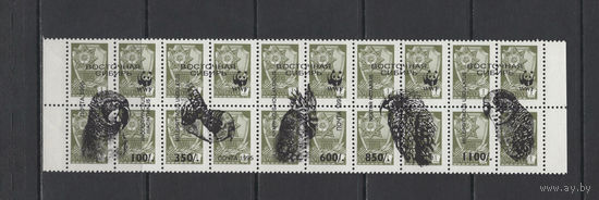 Восточная Сибирь 1995 Надпечатка на марках стандарта СССР Птицы. Местные выпуски. Провизории. Сцепка из 20 марок