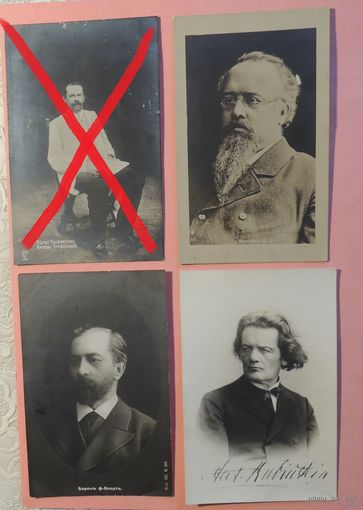 Почтовые карточки "Политики", до 1917 г.