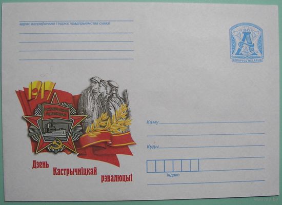 КМ. День Октябрьской революции. 2012г.