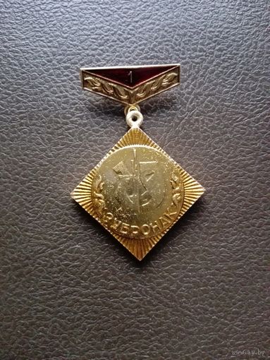 Знак "ЗУБРЕНОК".