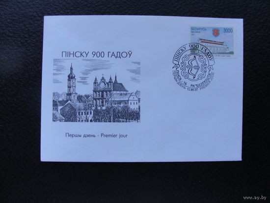 Продажа коллекции с 1 рубля! КПД Беларуси.