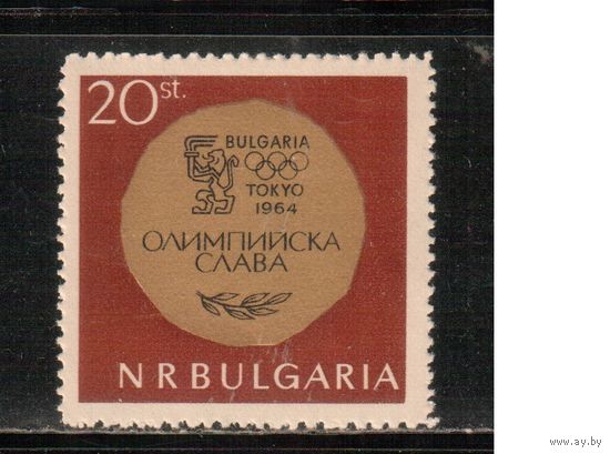 Болгария-1965, (Мих.1509),  *  ,Спорт, ОИ-1964 (одиночка)