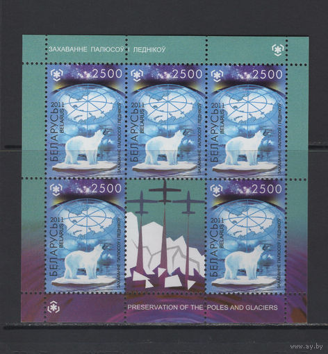 Фауна Беларусь 2011 Сохранение полюсов и ледников Белый медведь
