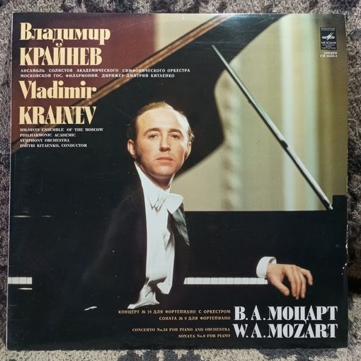 Владимир Крайнев (ф-но) - В. Моцарт. Концерт No.24 для ф-но с оркестром. Соната No.9 - АЗГ