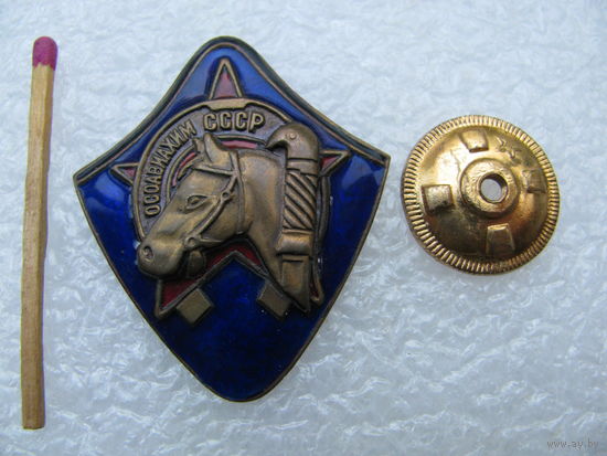 Знак. Осоавиахим СССР. тяжёлый, винт