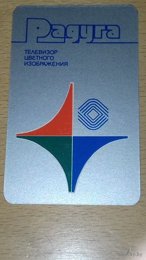 Календарик 1985 Телевизор "Радуга"