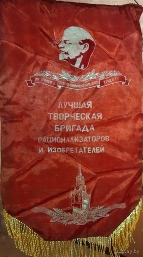 БОЛЬШОЙ ВЫМПЕЛ ИЗ СССР.  60 см!