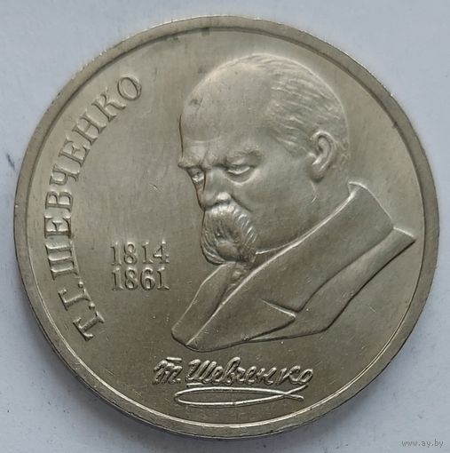 1 рубль Шефченко