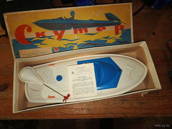 Катер скутер СССР в коробке РОСГЛАВИГРУШКА