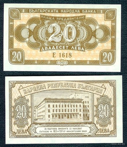 Болгария, 20 лева 1950 год. UNC
