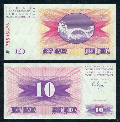 Босния и Герцеговина 10 динаров 1992 год, UNC