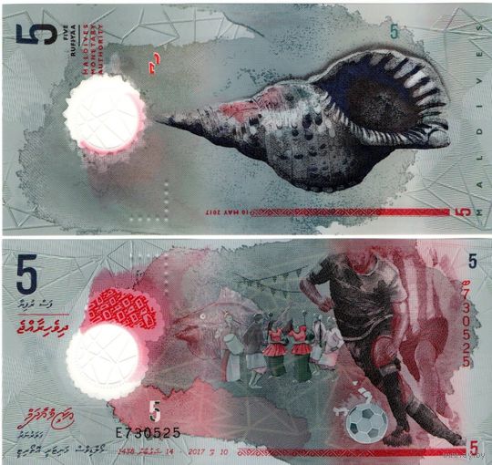 Мальдивы 5 Руфий 2017 UNC(из пачки)