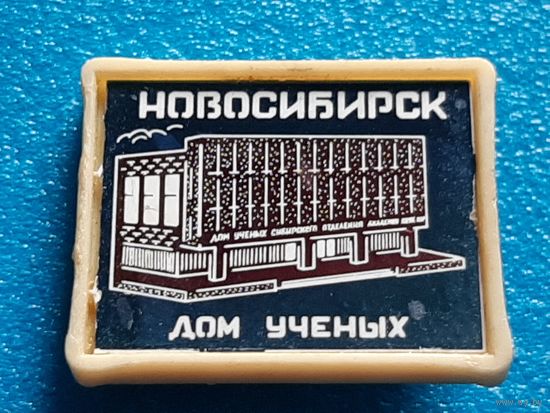 Новосибирск, ситалл.