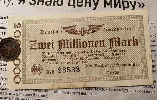 ЦвайЛямМарк , 1923 год РайхБан