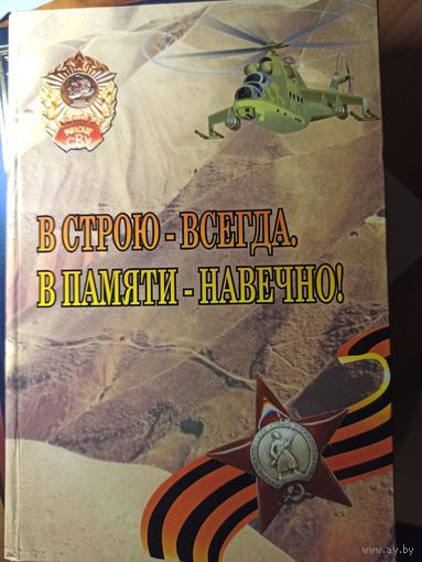 Книги по СВУ и кадеты