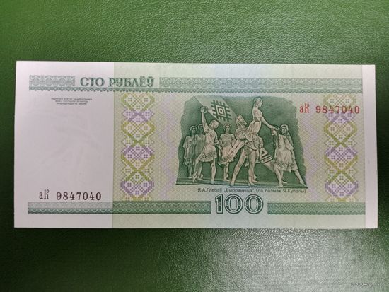 100 рублей 2000 (серия аК) UNC