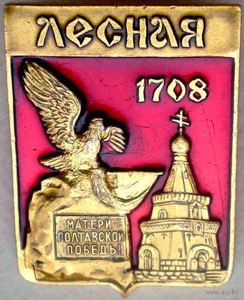 Значок "Лесная. 1708"