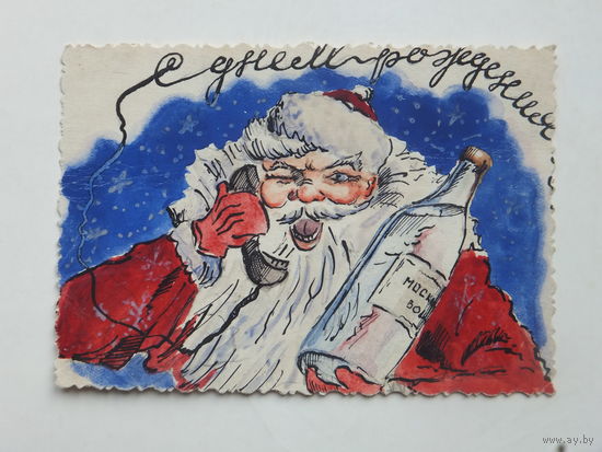 Самодельная открытка 1956  8х11 см