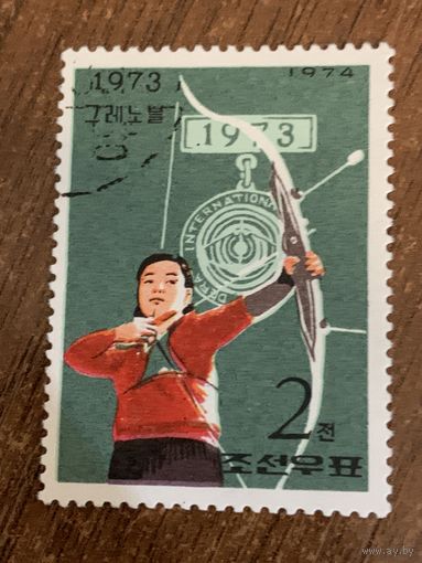 КНДР 1974. Спортивные игры 1973. Стрельба из лука. Марка из серии