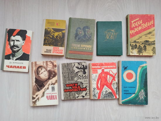 Книги про войну.
