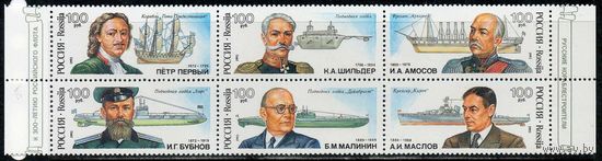 300 лет Российского флота.Русские кораблестроители  Россия 1993 год (115-120) чистая серия  из 6 марок в сцепке