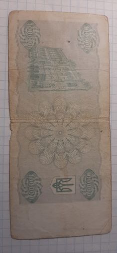 100 000 карбованцев Украина 1993 год