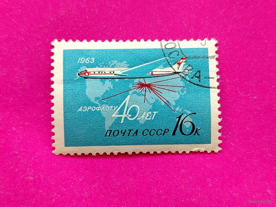 СССР. 40 лет Аэрофлоту. ( 1 марка ) 1963 года. 2-5.