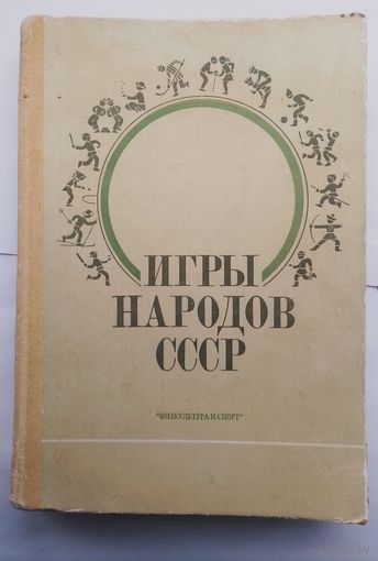 Книга СССР в коллекцию
